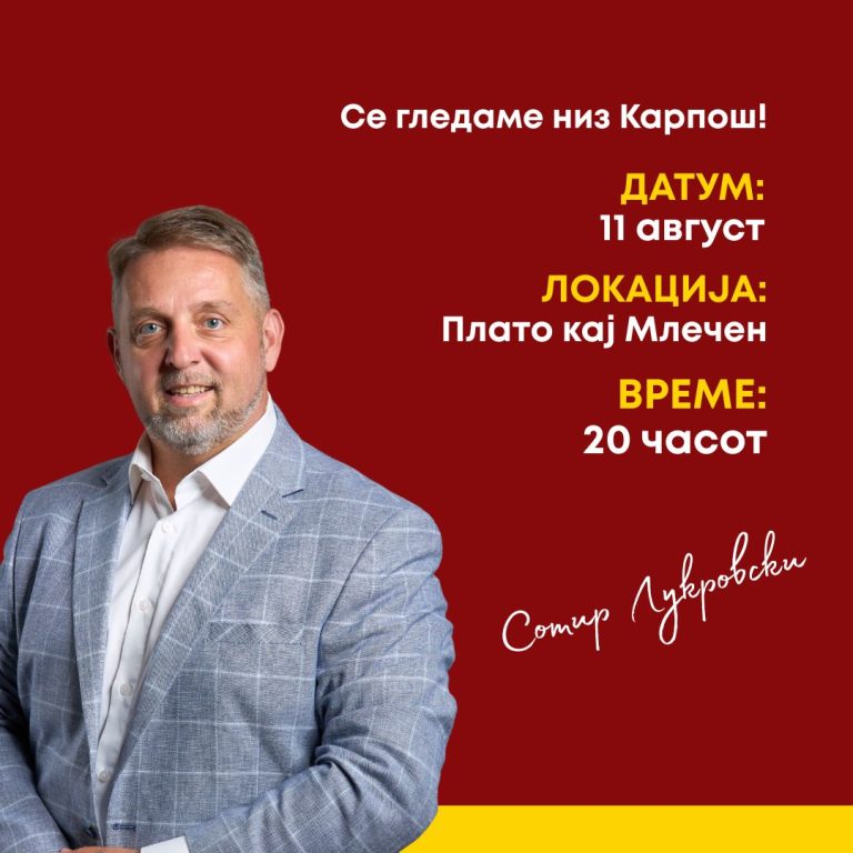 Sotir Lukrovski fton qytetarët e Karposhit në takim publik më 11 gusht